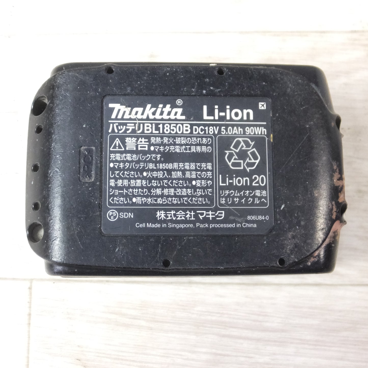 [送料無料] ◆makita マキタ Li-on リチウムイオンバッテリー BL1850B DC18V 5.0Ah 90Wh 電動工具◆