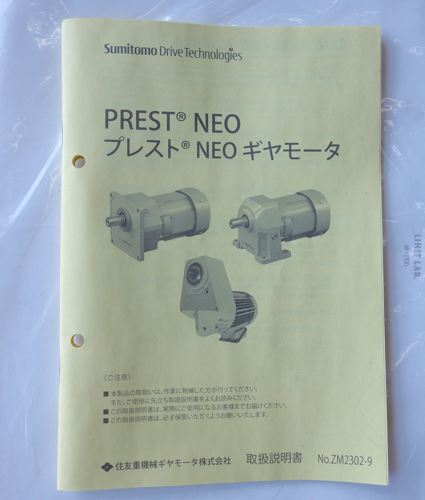 [送料無料] 未使用◆Sumitomo 住友重機械 ギヤモータ ZNHM05-1281-40 プレストNEO 200V◆