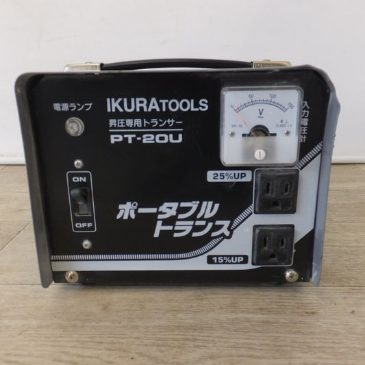 [送料無料] ★育良精機 IKURA イクラ ポータブルトランス 昇圧専用トランサー PT-20U　入力 100V　出力 115/125V　50/60Hz 2kVA★