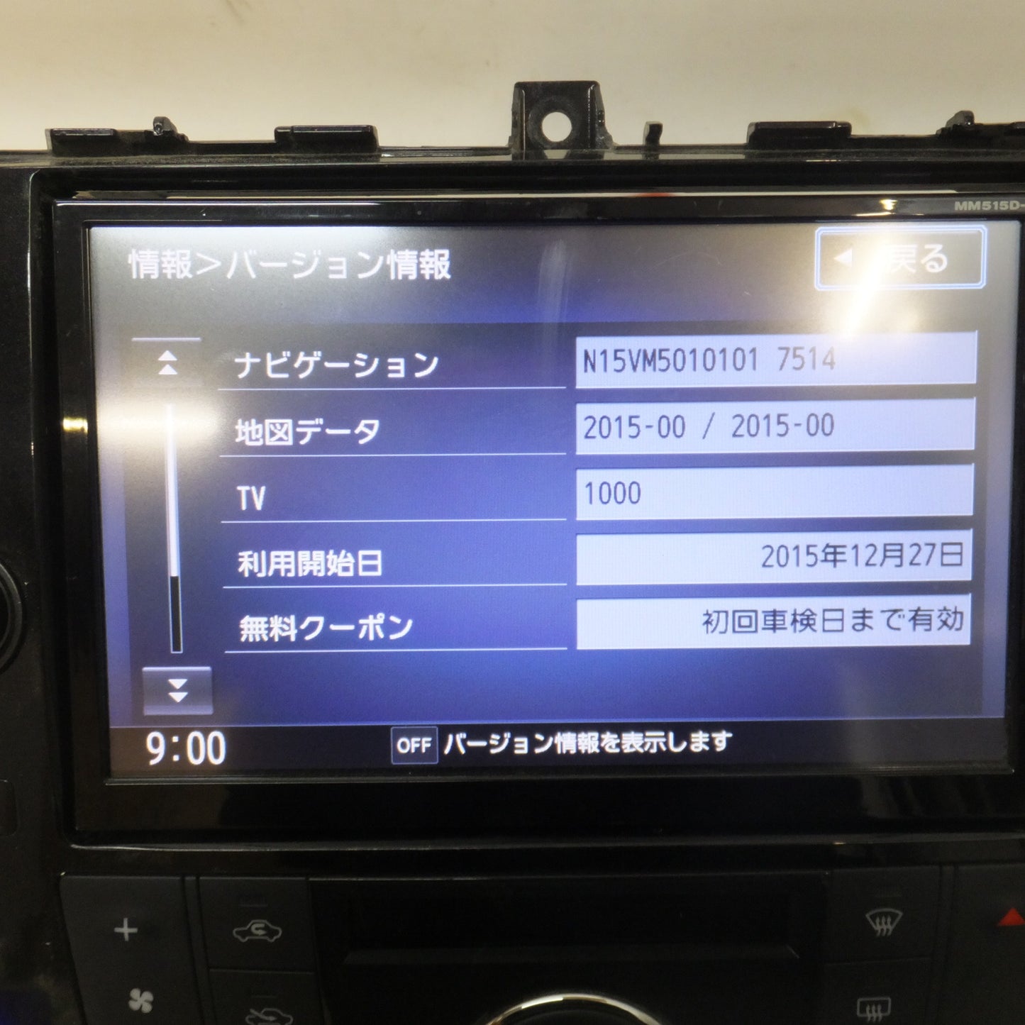 [送料無料] ★パナソニック製 日産 純正 オリジナルナビゲーション MM515D-L B8260-3JY22-NP　セレナ C26用 パネル セット(67)★