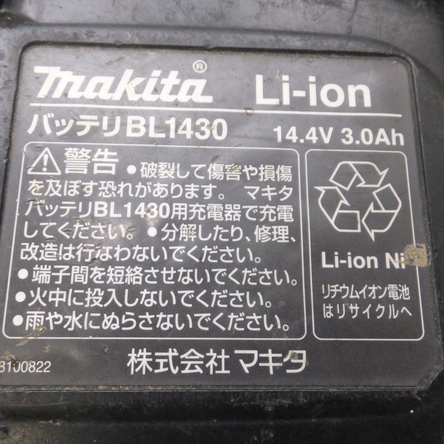 [送料無料] ジャンク★マキタ makita Li-ion Ni バッテリ BL1430　DC14.4V 3.0Ah 44Wh　7個 セット★