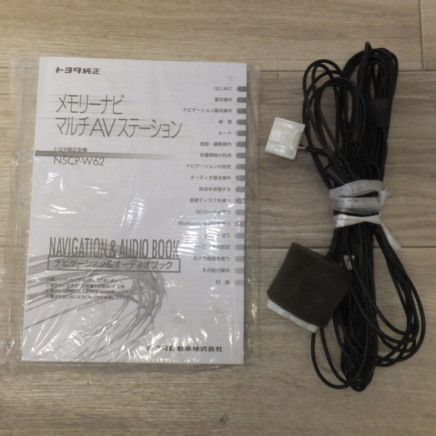 [送料無料] 現状品★パイオニア製 トヨタ 純正 メモリーナビ マルチAVステーション NSCP-W62 08545-00V70 セキュリティロック(24)★