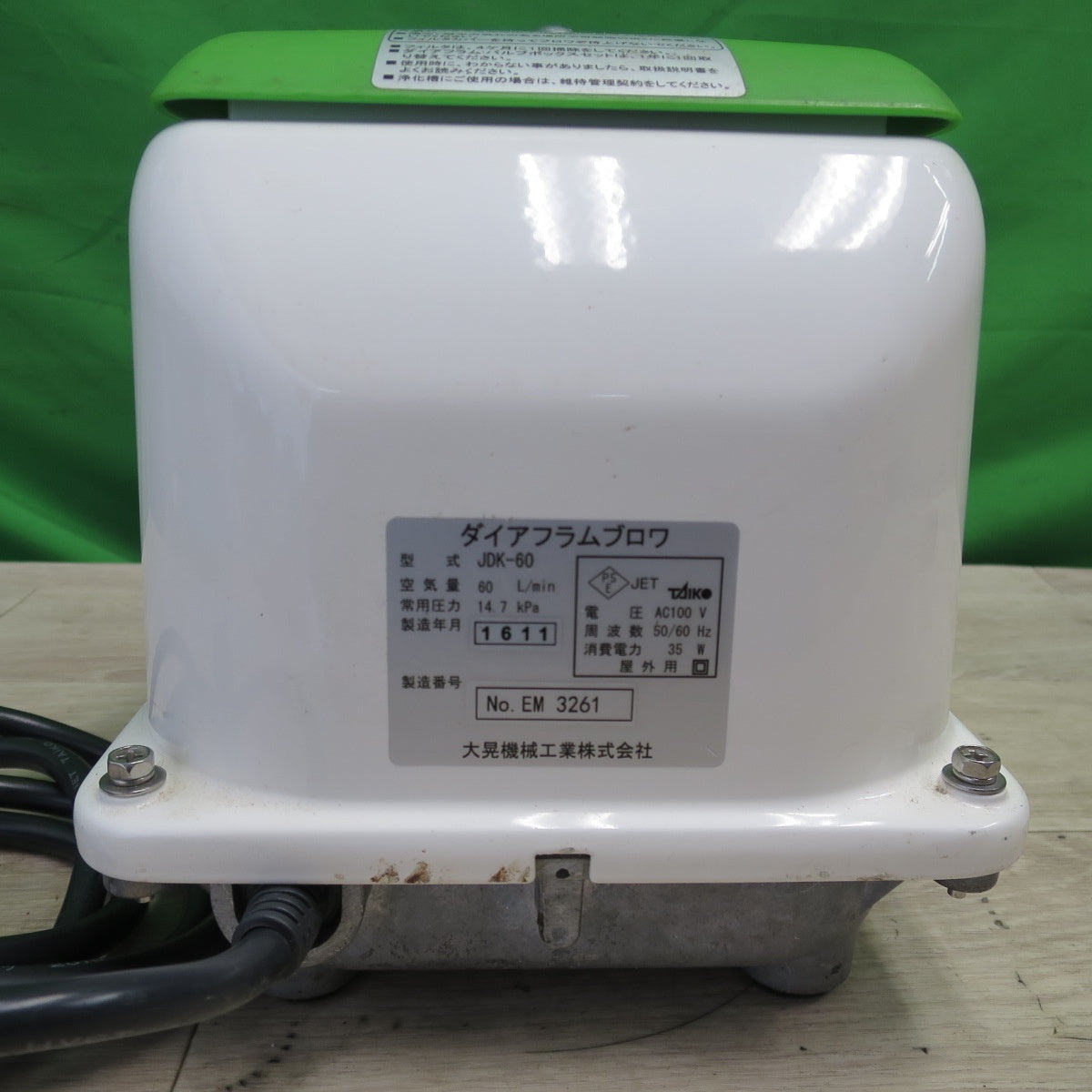 [送料無料] ☆大晃機械工業 ダイヤフラム ブロワ JDK-60  60L/min 50/60Hz 100V 浄化槽 水槽 生け簀 エアーポンプ ③☆