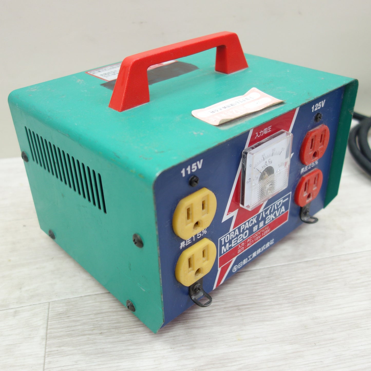 [送料無料] ☆日動 TORA PACK ハイパワー 昇圧器 M-E20 2KVA 昇圧専用 トランス☆