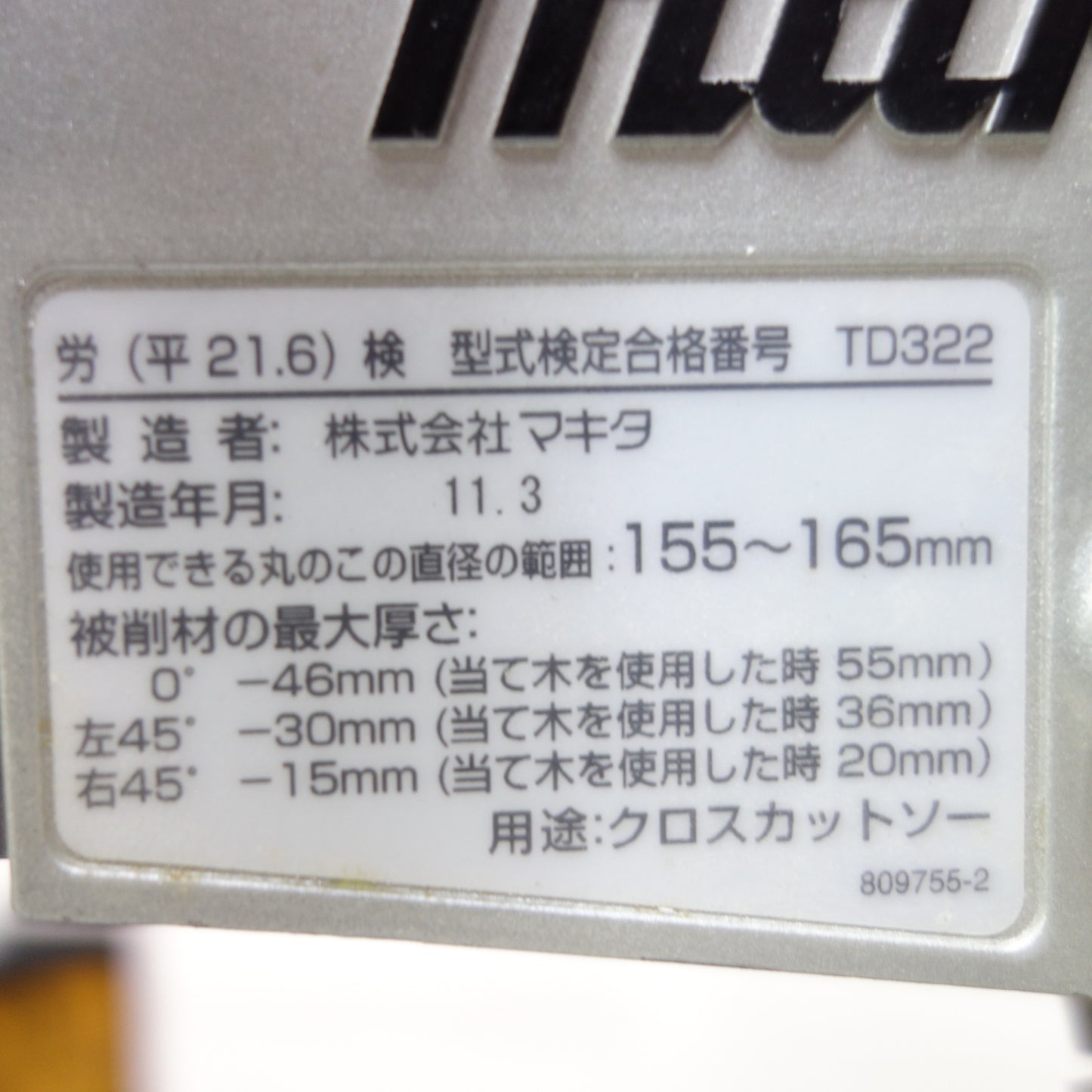 [送料無料] ◆マキタ 165mm スライド マルノコ 100V LS0612FL 丸のこ 丸ノコ 丸鋸 木工用 電動 工具◆