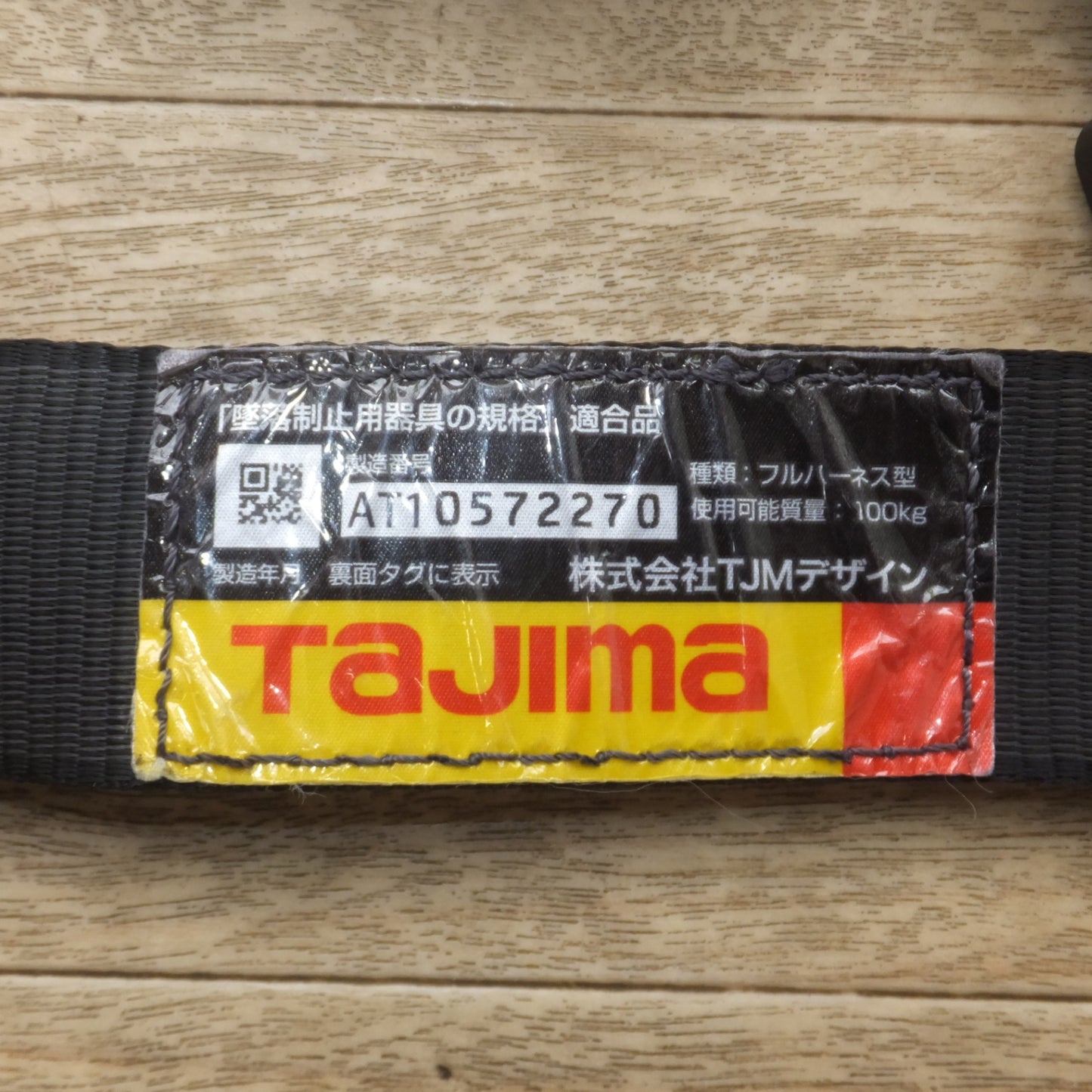 [送料無料] キレイ★タジマ Tajima ハオルハーネス フルハーネス型 Fサイズ 形式 不明　使用可能質量 100kg★