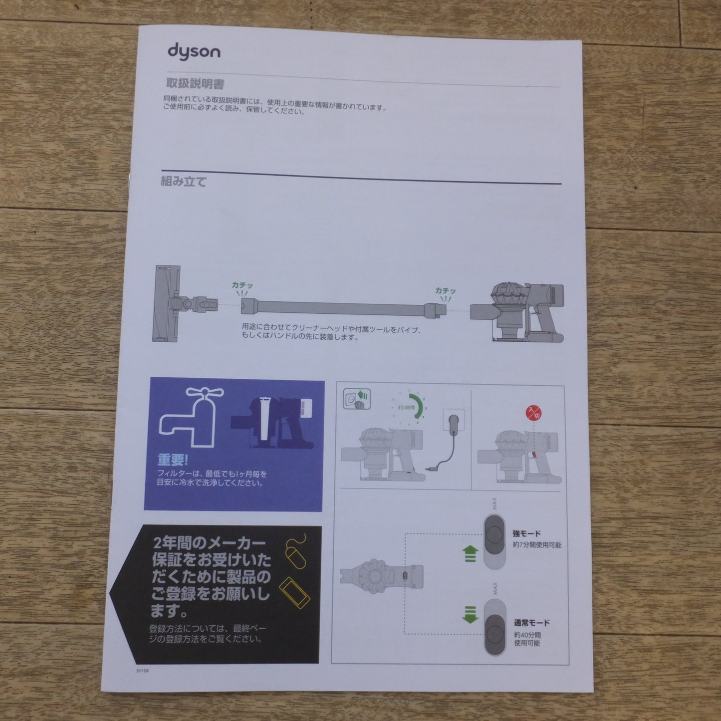 [送料無料] ジャンク★ダイソン dyson コードレスクリーナー SV10K セット★