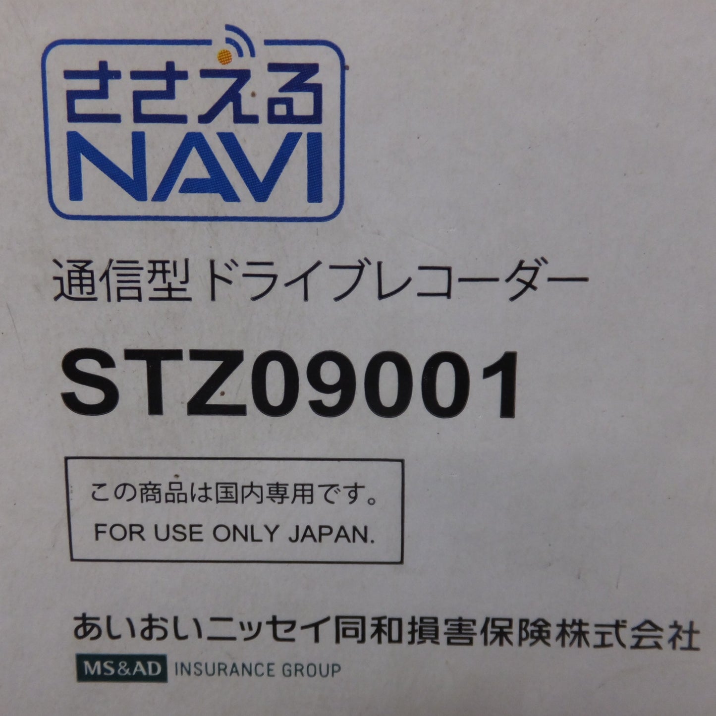 ●複数在庫有●[送料無料] 未使用★JVCケンウッド製 あいおいニッセイ 通信型ドライブレコーダー ささえるNAVI STZ09001★