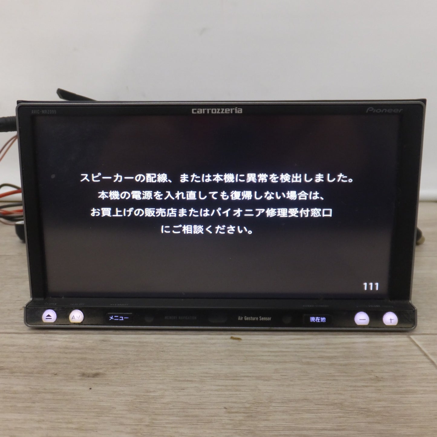 [送料無料] 現状品★カロッツェリア carrozzeria カーナビ 楽ナビ 2Dメインユニットタイプ AVIC-MRZ099[15]★