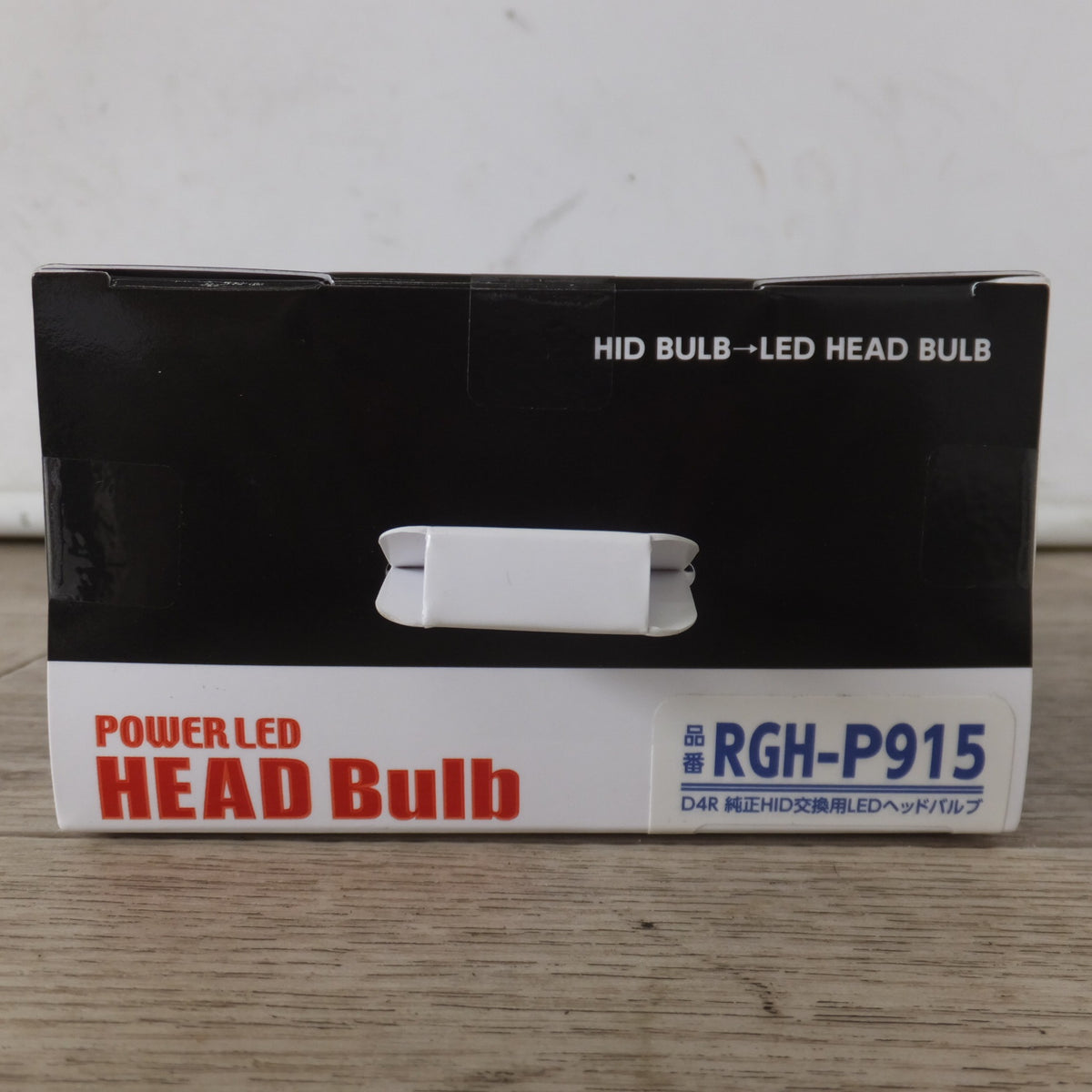 未使用★辰巳屋興業 RACING GEAR D4R 純正HID交換用LEDヘッドバルブ RGH-P915 2個入り　6000K 10000ルーメン★