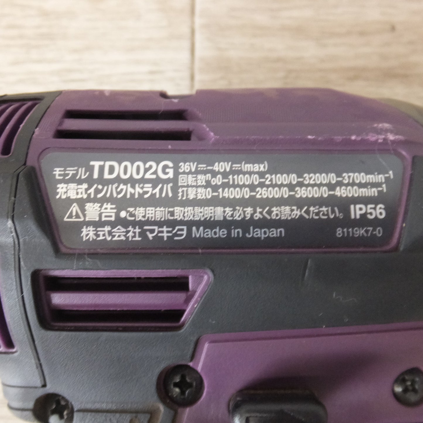 [送料無料] キレイ★マキタ makita 充電式インパクトドライバ TD002GDXAP 40Vmax★
