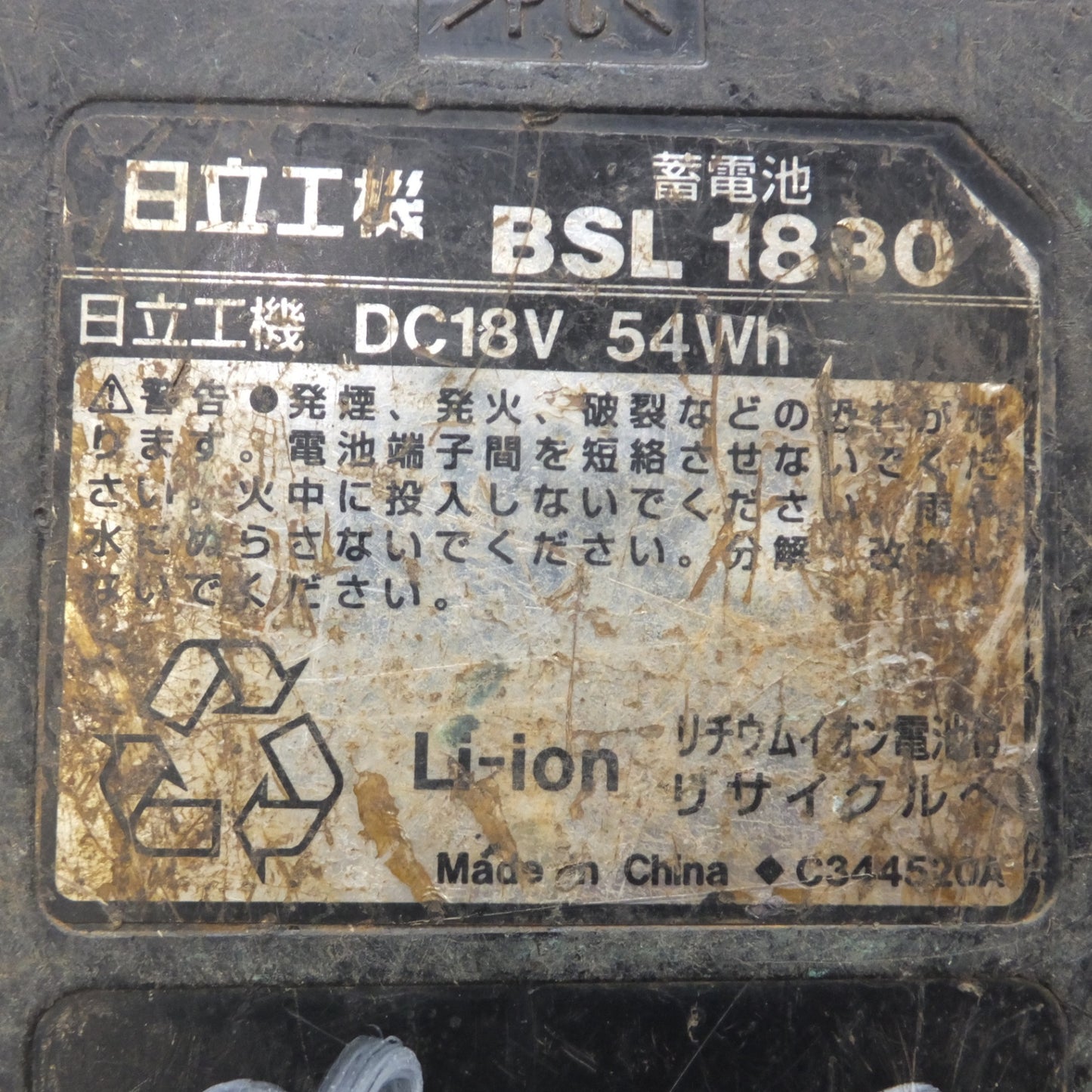 [送料無料] ジャンク ★日立 HITACHI 蓄電池 BSL1830　DC18V 54Wh Li-ion　2個 セット★