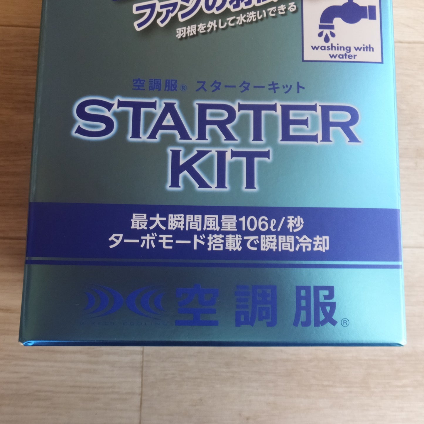 [送料無料] 未使用★セフト研究所 空調服 スターターキット SK23011　ケーブル CB23312　セット★