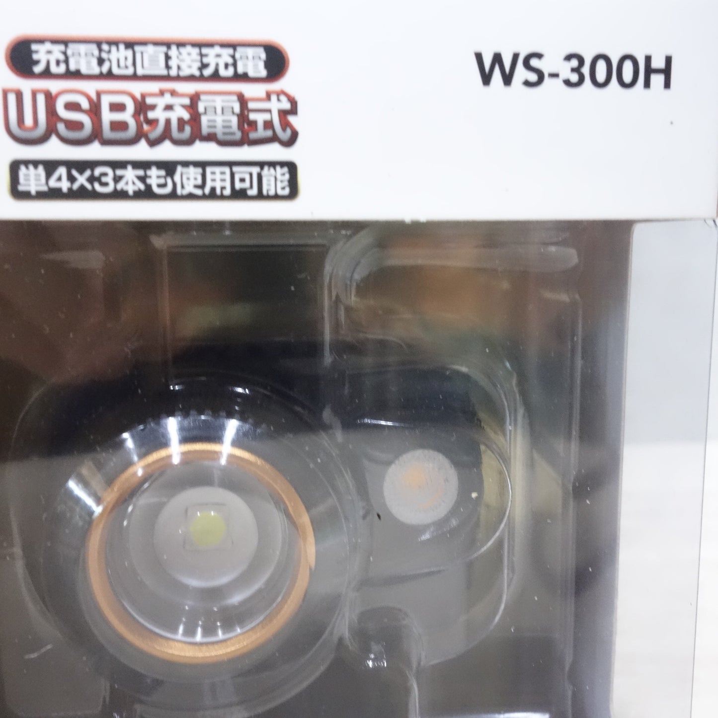 [送料無料] 未使用◆GENTOS ジェントス LED ヘッドライト WS-300H USB 充電式 700ルーメン ヘッドランプ 作業灯◆