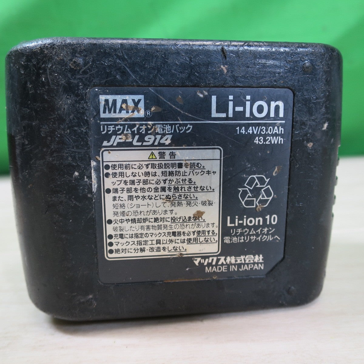 [送料無料] バッテリー2個付！付属品付き☆MAX マックス 充電式 ブラシレス インパクトドライバ PJ-ID143 電動 工具 14.4V 充電器 JC-928☆