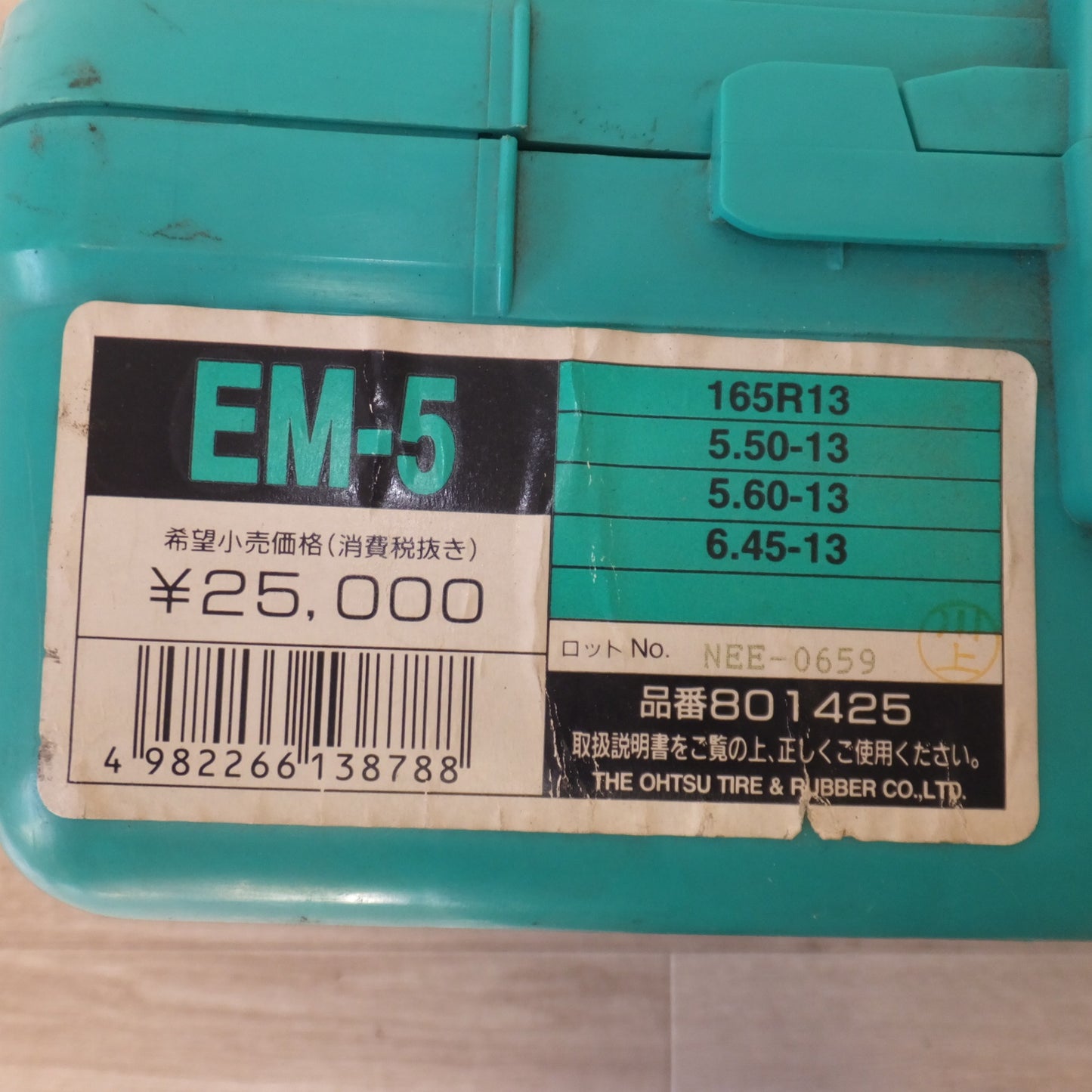 [送料無料] ★オーツタイヤ OHTSU 高性能ラバーチェーン マイティネット MIGHTY NET E Type EM-5 乗用車用　非金属チェーン★