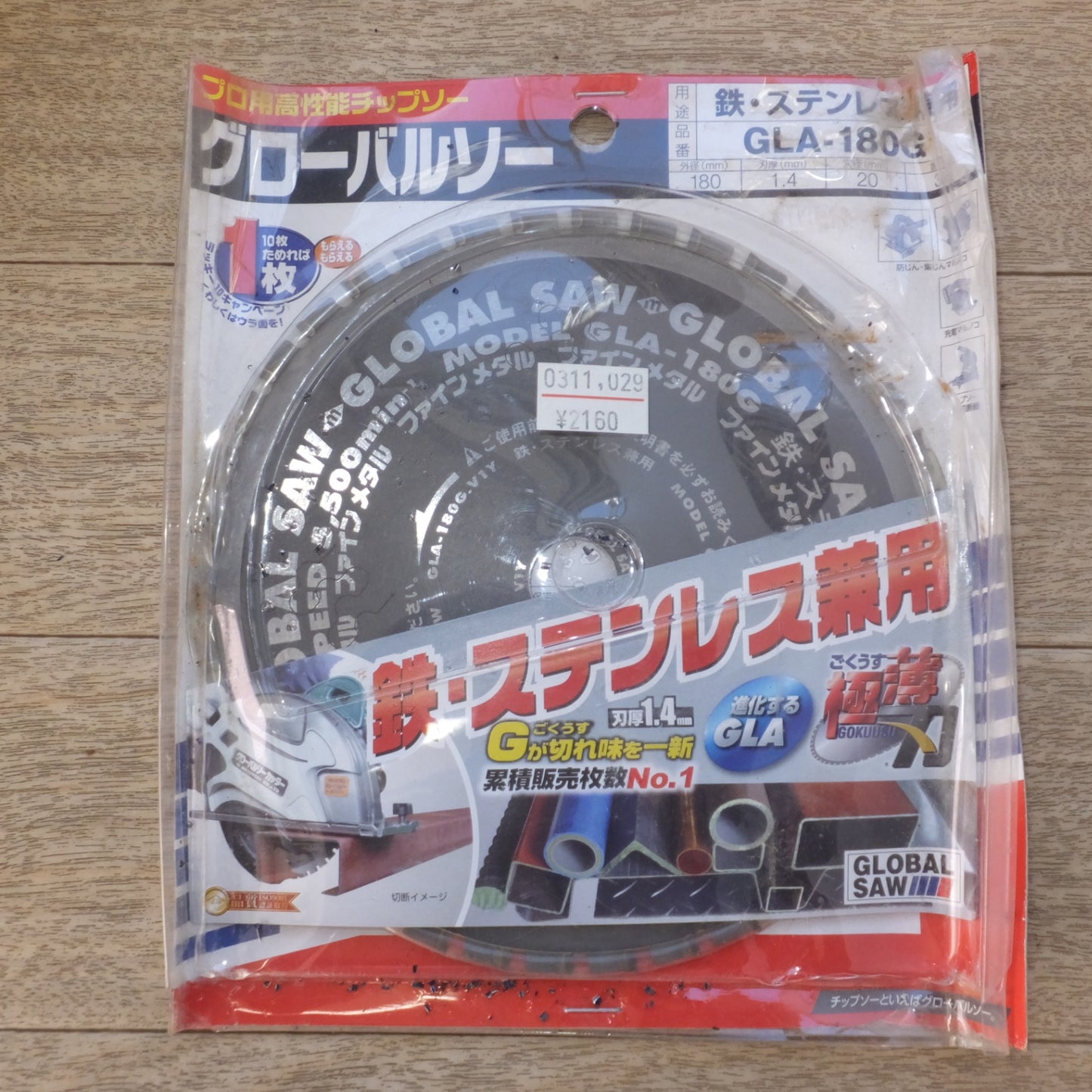 [送料無料] ★育良精機 IKURA サーメットチップソー切断機 サーメット180II IS-CTC180II　AC100V 50/60Hz 570W★