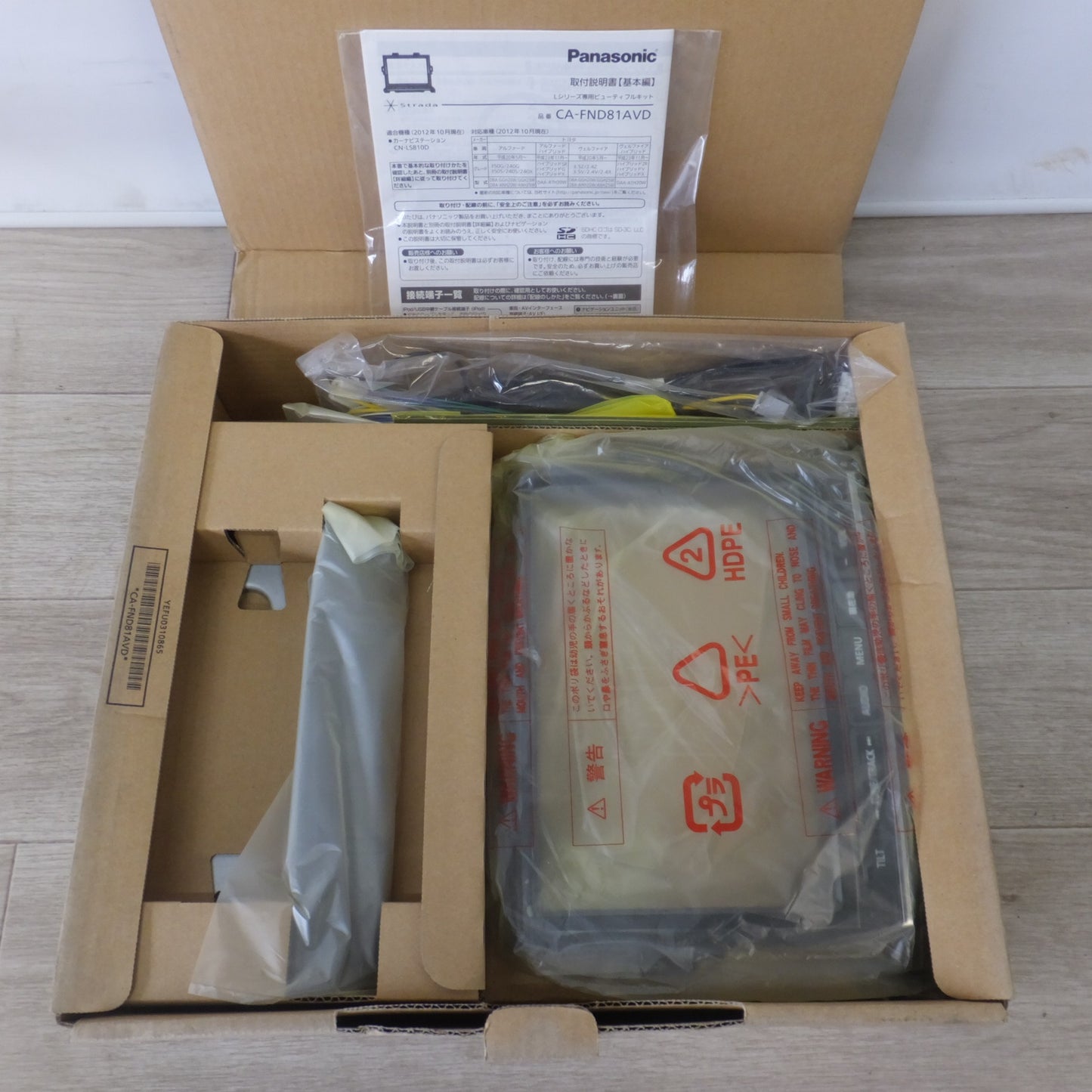 [送料無料] 未使用★パナソニック Panasonic Lシリーズ専用ビューティフルキット CA-FND81AVD★