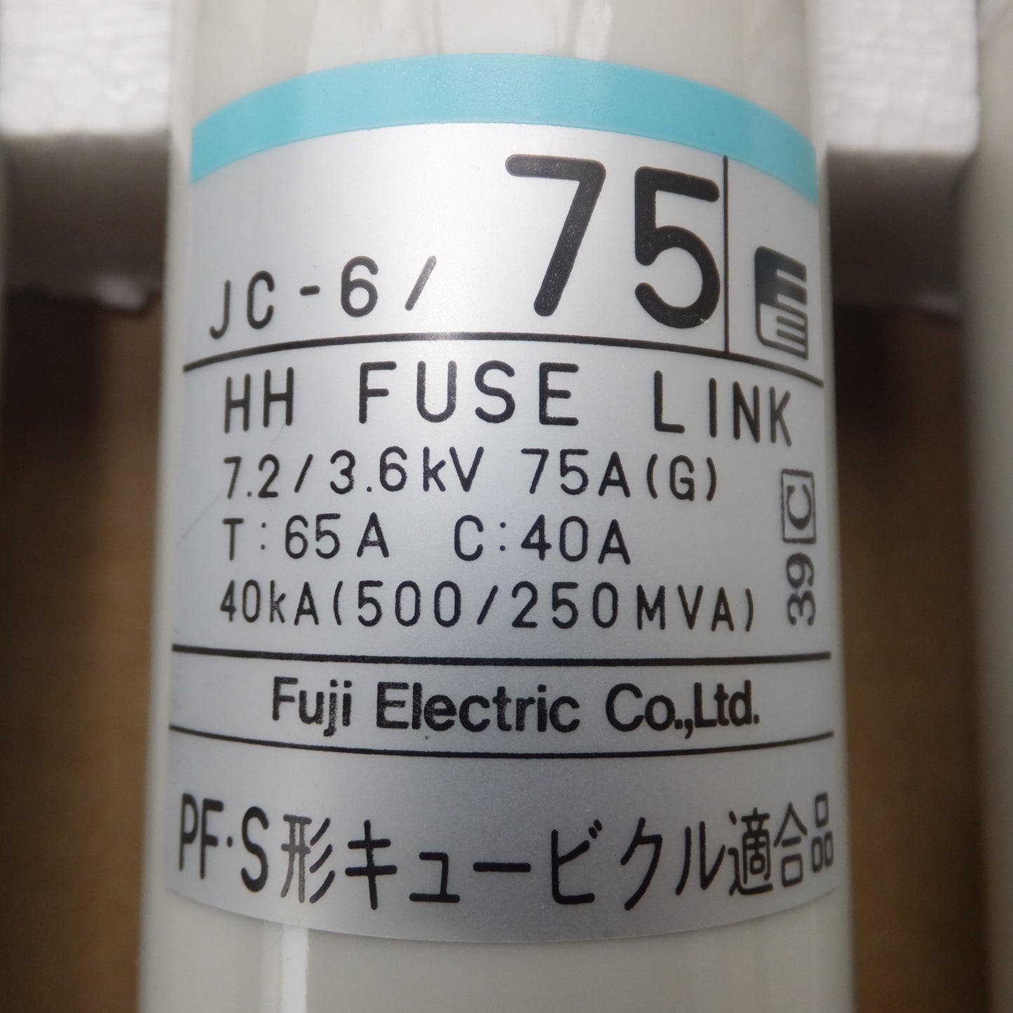 [送料無料] 未使用★富士電機 Fuji 高圧限流ヒューズ JC-6/75 3個入 1箱(2)★