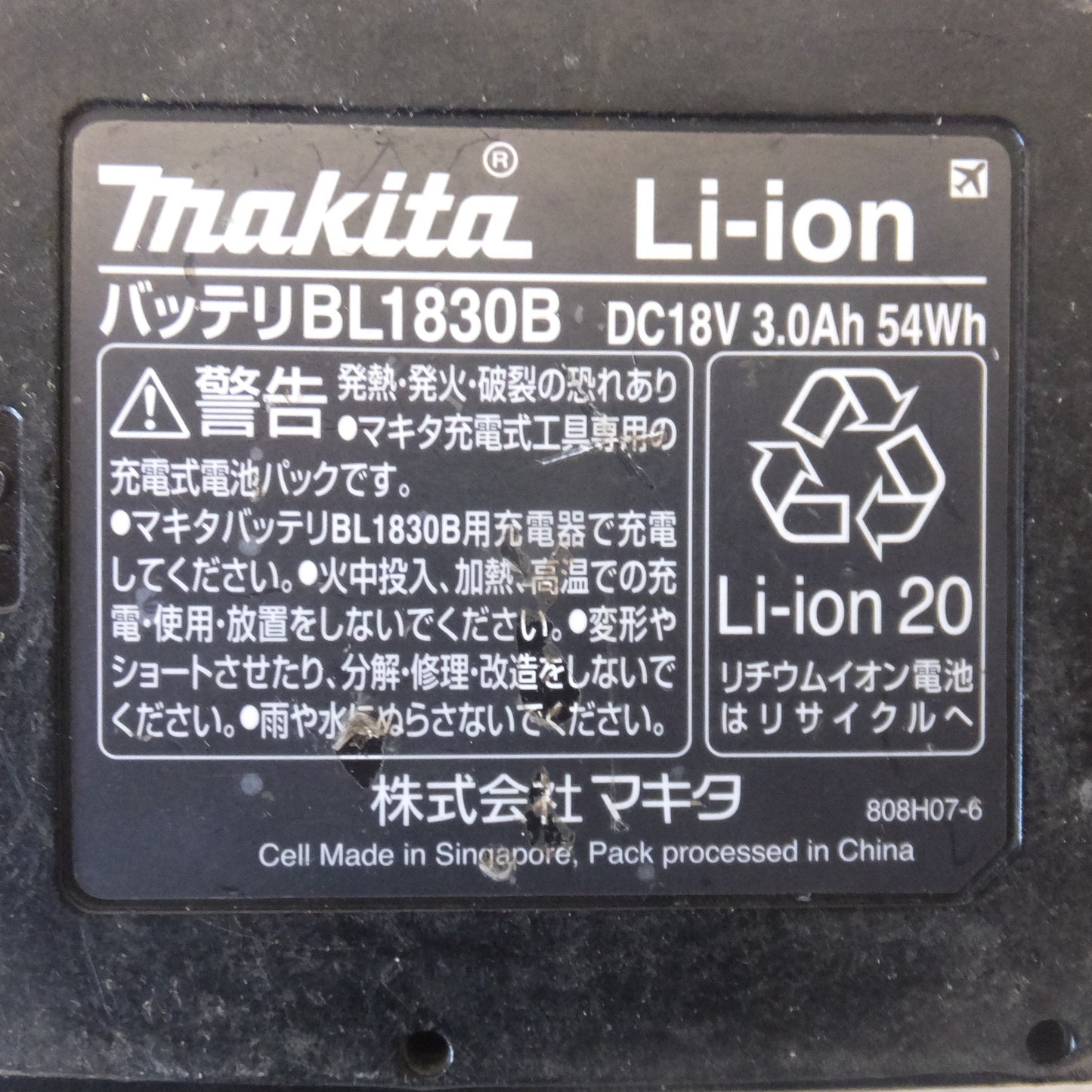 [送料無料] ★マキタ makita バッテリ BL1830B　DC18V 3.0Ah 54Wh Li-ion20★