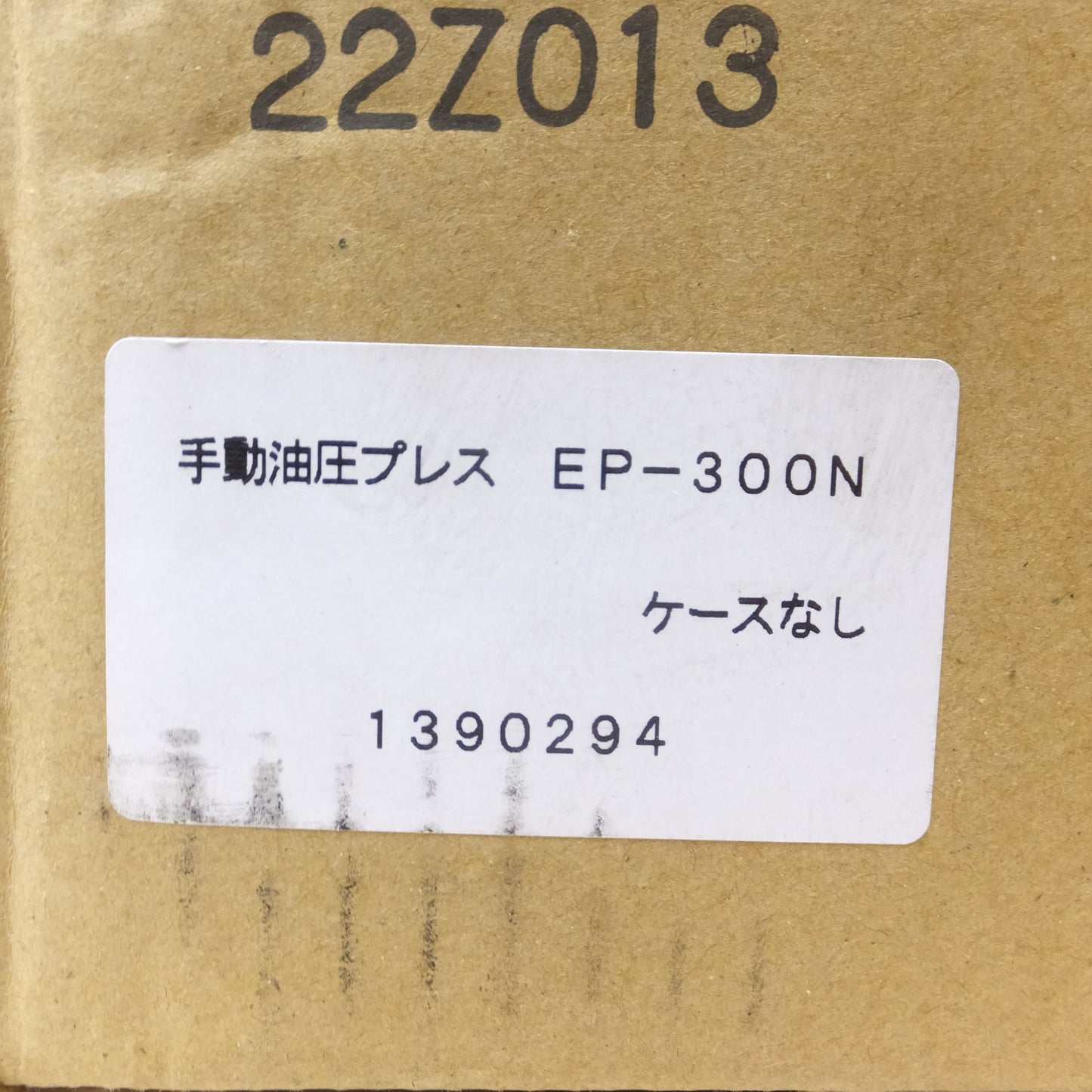 [送料無料] 未使用◆マクセルイズミ 泉精器 手動 油圧式 圧着 工具 EP-300N プレス 端子圧着◆