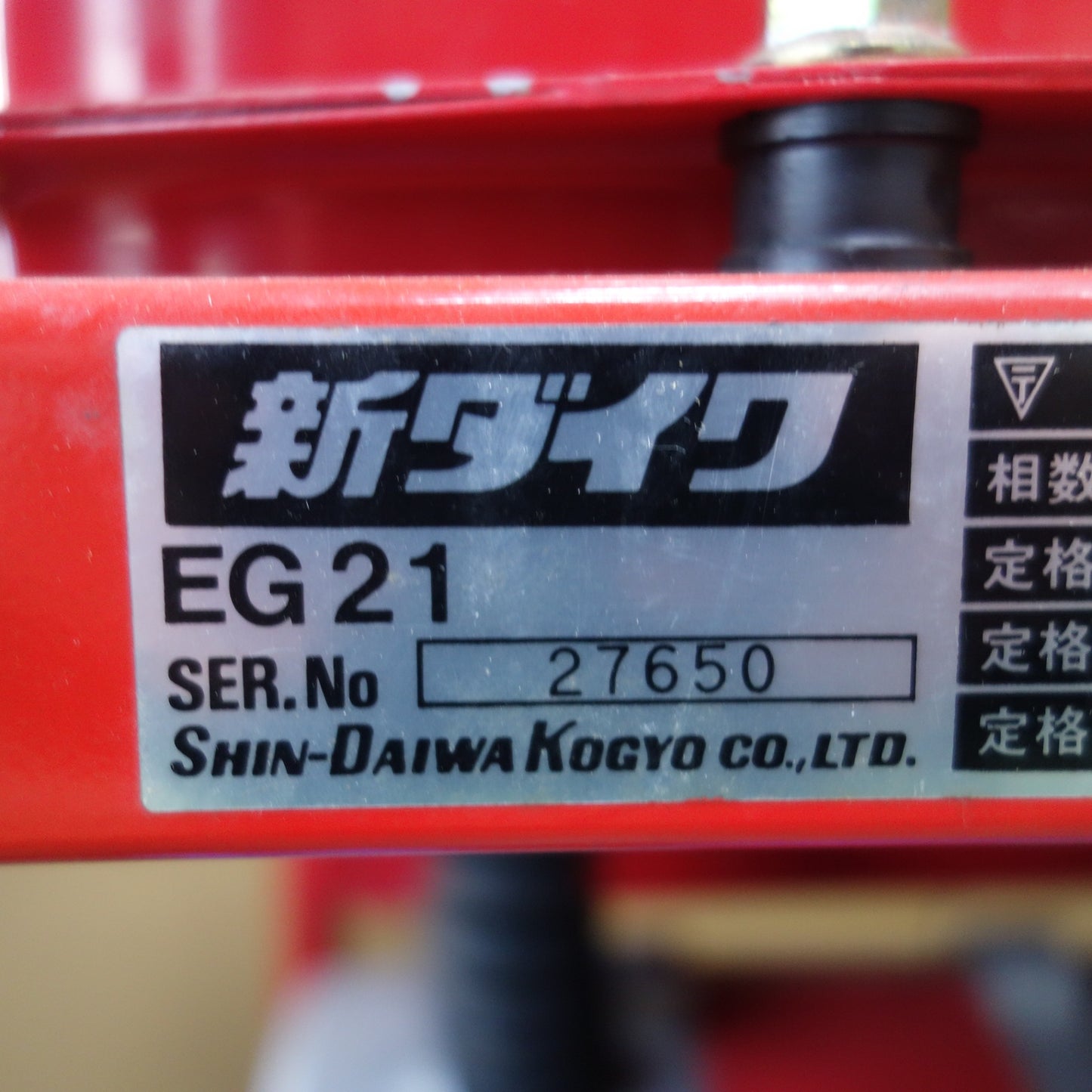 [送料無料] ◆新ダイワ ガソリン エンジン 発電機 100V EG21 ロビン エンジン EY20 防災 電源 やまびこ shindaiwa◆
