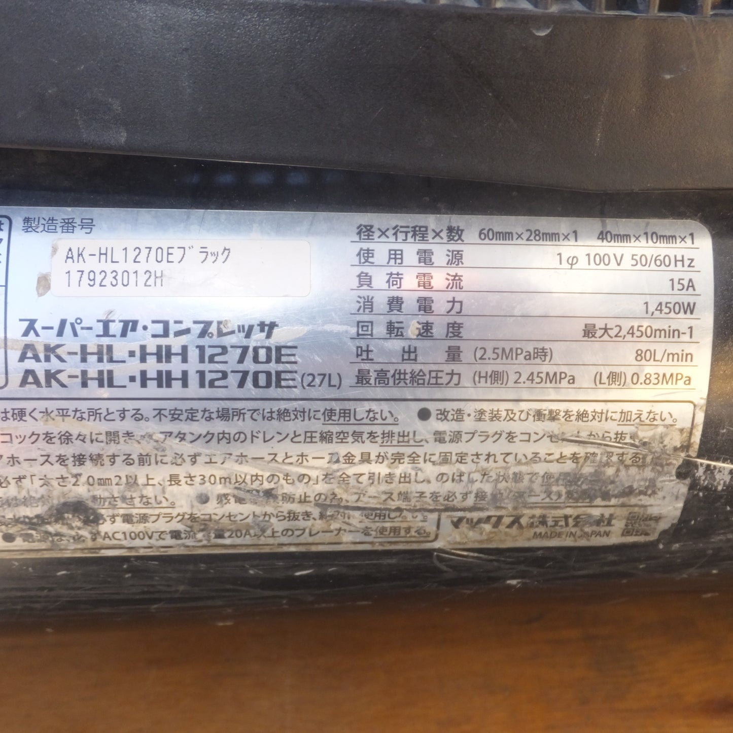 [送料無料] ★マックス MAX スーパーエア・コンプレッサ AK-HL1270E ブラック　100V 50/60Hz★