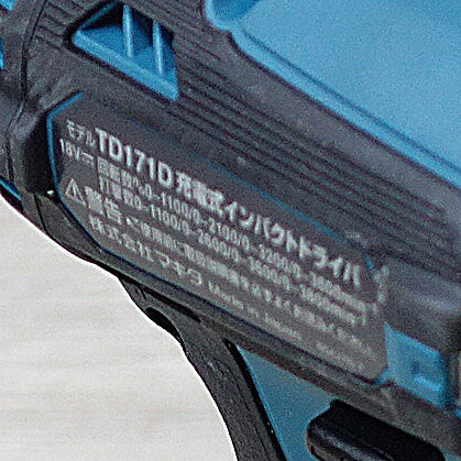[送料無料] キレイ!バッテリー2個◆マキタ 充電式 インパクト ドライバ 18V TD171D 充電器 ケース付き 電動 工具◆