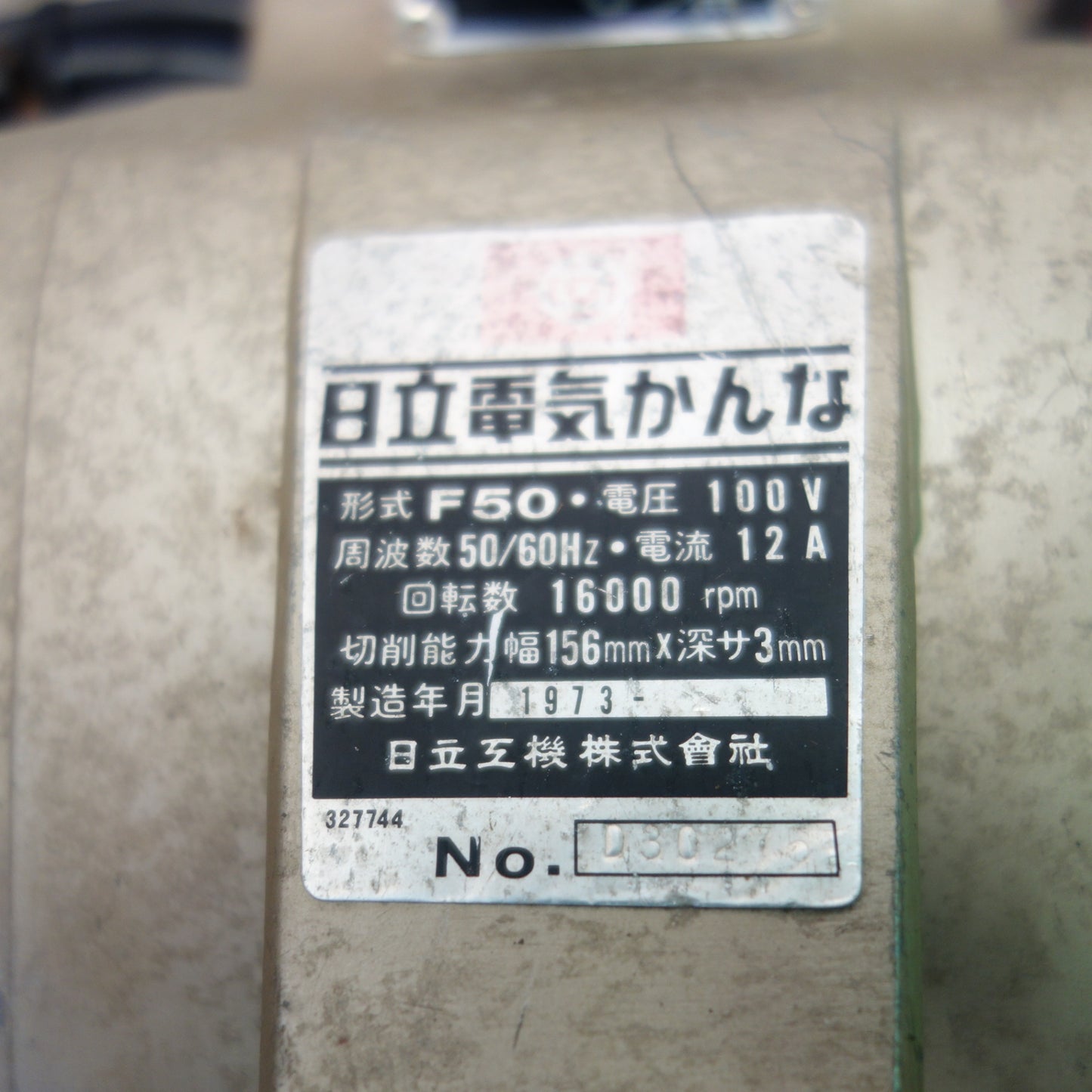 [送料無料] 2台まとめ売り☆日立 電気 かんな F50 / F-50A 156mm 100V カンナ 鉋 箱付き 木工 電動 工具☆