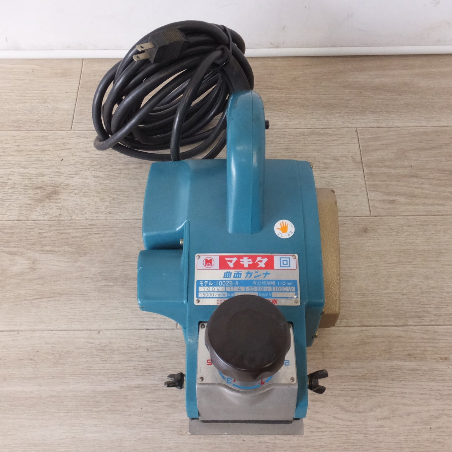 [送料無料] ★マキタ makita 曲面カンナ 1002B-A　有効切削幅 110mm　100V 11A 50-60Hz 105W 15000/min.★