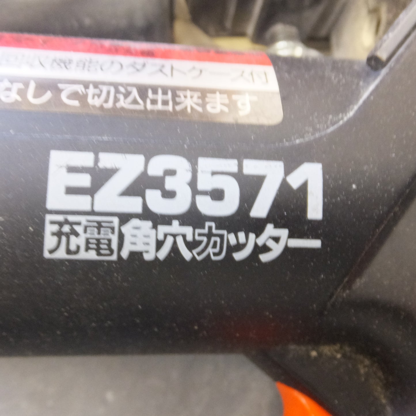[送料無料] ジャンク★松下 National 充電角穴カッター EZ3571 充電ハンマードリル EZ6811 全ネジカッター EZ3560 充電パワーカッター EZ3501 セット★