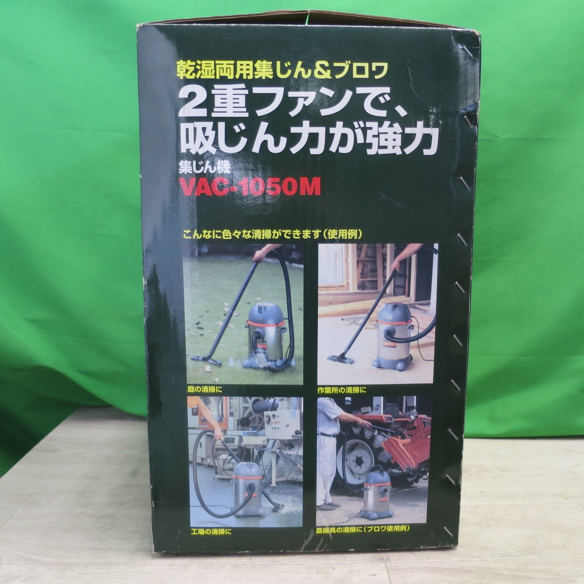 送料無料] 未使用品☆SHINKO 新興製作所 集じん機 VAC-1050M 乾湿両用