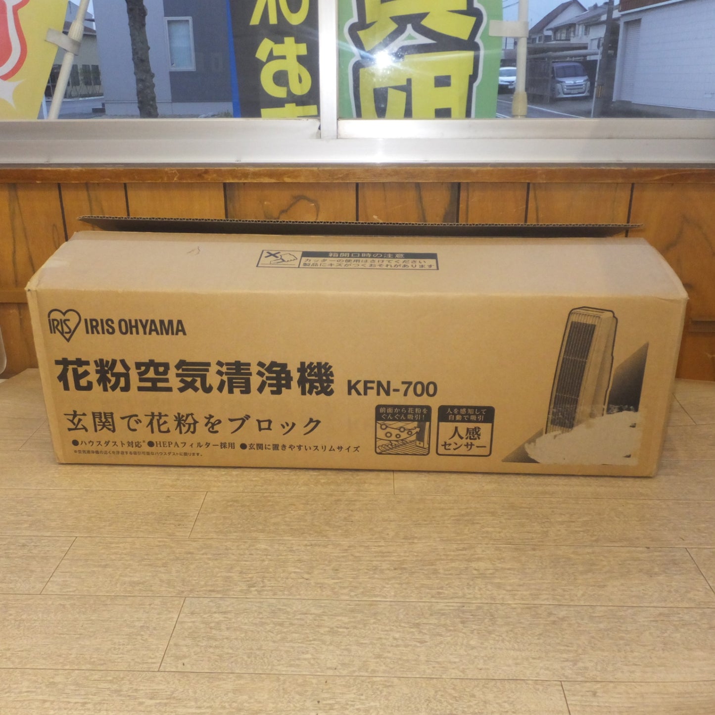 [送料無料] 未使用★アイリスオーヤマ IRIS OHYAMA 花粉空気清浄機 KFN-700★