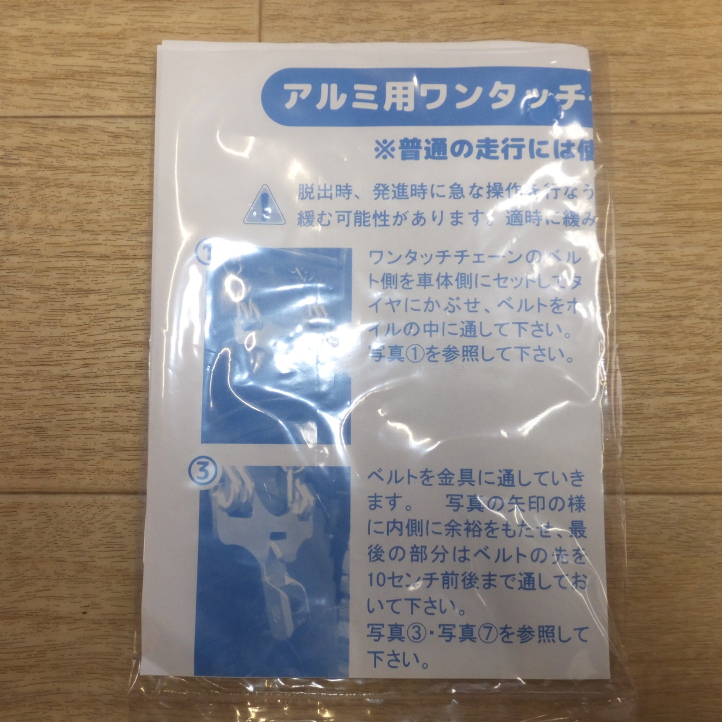 [送料無料] 未使用★北海道製鎖 HSK バス・トラック用 ワンタッチチェーン AOT-5N★