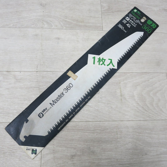[送料無料] 未使用◆ユーエム工業 シルキー Silky マスター Master 360mm 鋸 替刃 No.150-363 のこぎり 1枚入◆