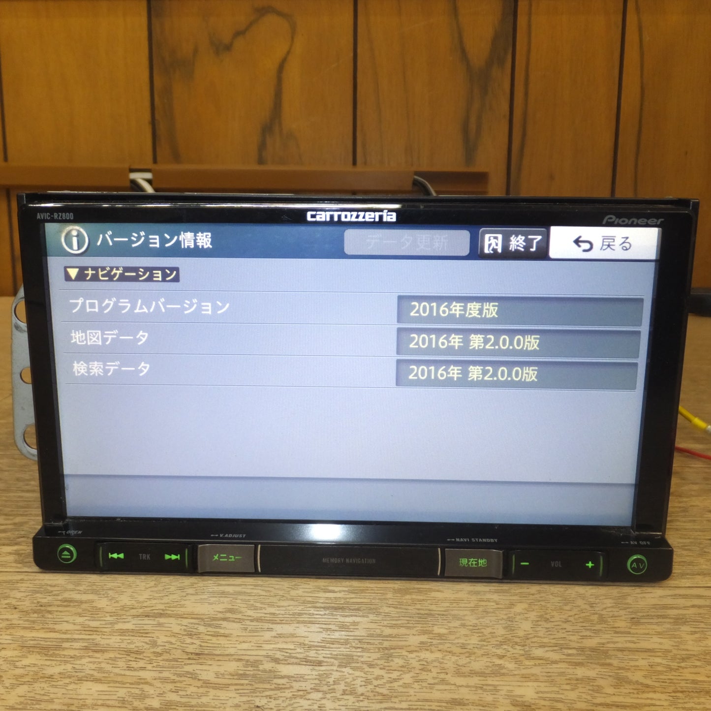 [送料無料] ★カロッツェリア carrozzeria 業務用汎用カーナビゲーション AVIC-RZ800-D 地デジモデル　地図データ 2016年★