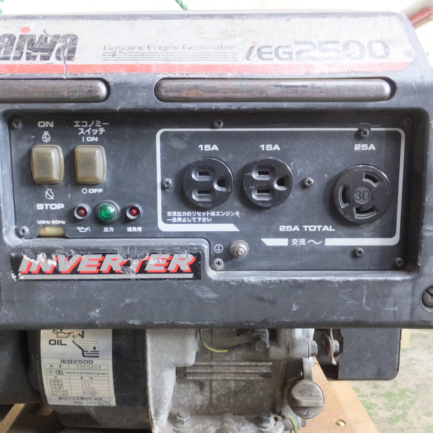 [送料無料] ◆新ダイワ shindaiwa やまびこ インバーター 発電機 iEG2500 100V 50/60Hz ガソリンエンジン◆