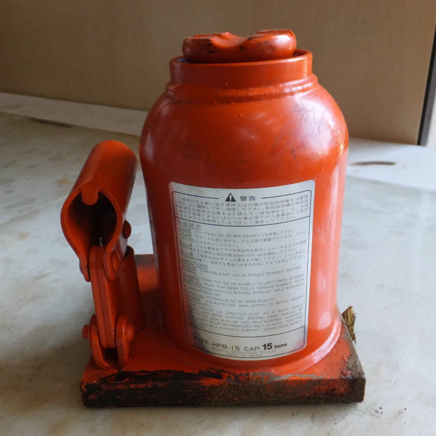 [送料無料] ◆マサダ 油圧ジャッキ HPB-15 工具 15ton 15トン 15TON 15000kg 油圧式 ダルマ だるま オイル 自動車 車載 点検 整備(5)◆