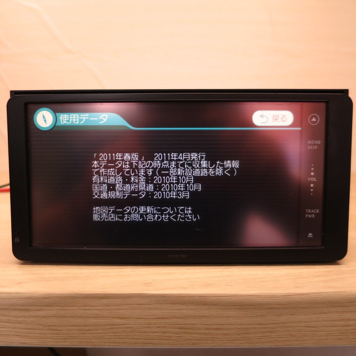 ♪トヨタ 純正 DENSO メモリーナビ カー ナビ NSDD-W61 08545-00U42 DNNS060 地図データ 2011年春版 SD CD DVD デンソー♪ [送料無料]