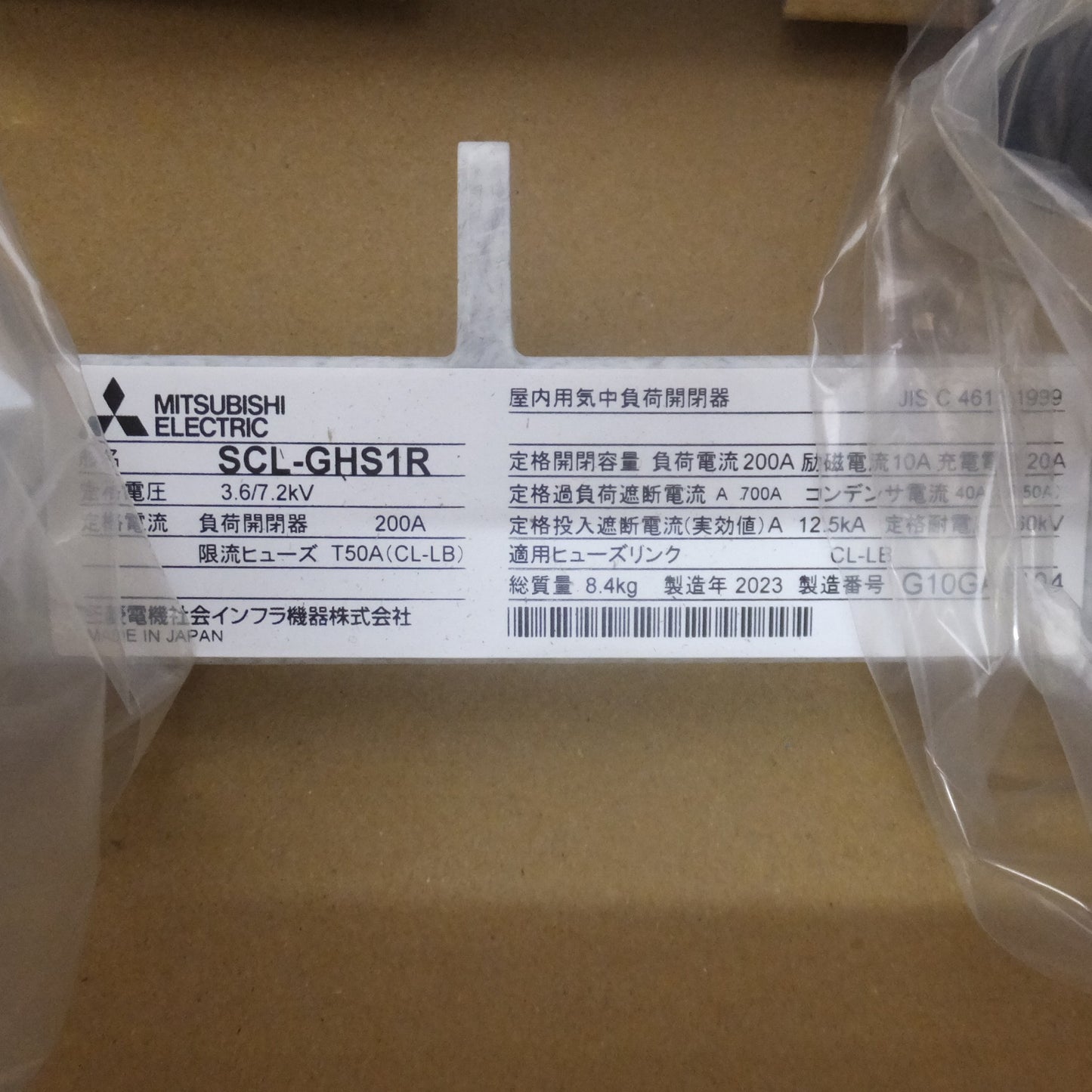 [送料無料] 未使用★三菱 MITSUBISHI 負荷開閉器 断路器 SCL-GHS1R-NNN　3.6/7.2kV 200A　限流ヒューズ T50A(CL-LB)★