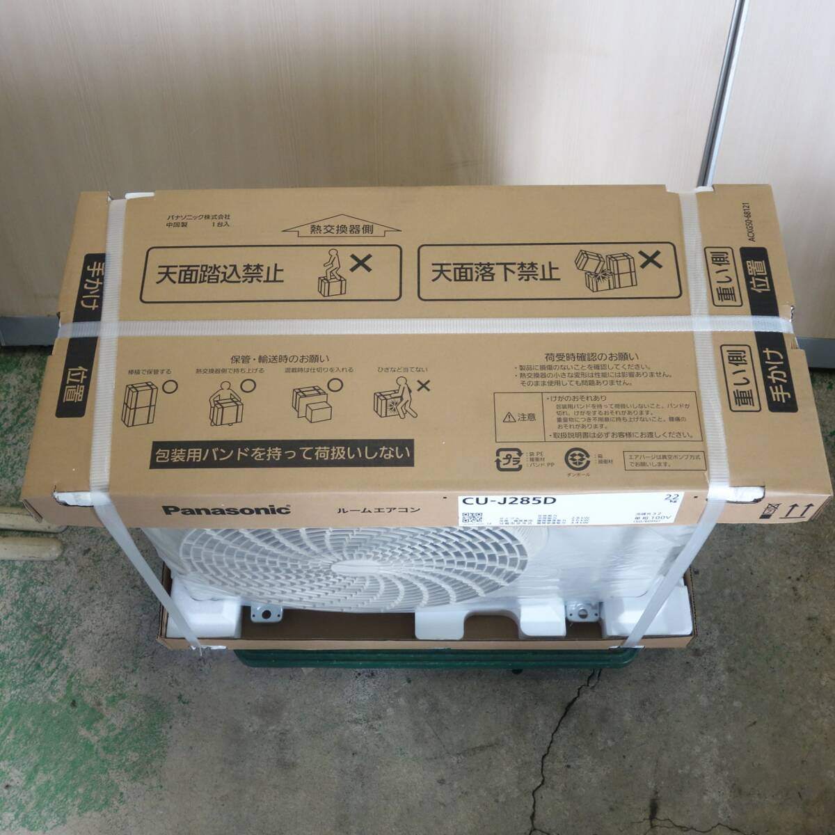 [送料無料] 未使用！25年☆Panasonic Eolia nanoeX 8～12畳 ルーム エアコン CS-285DJR-W CU-J285D パナソニック エオリア☆