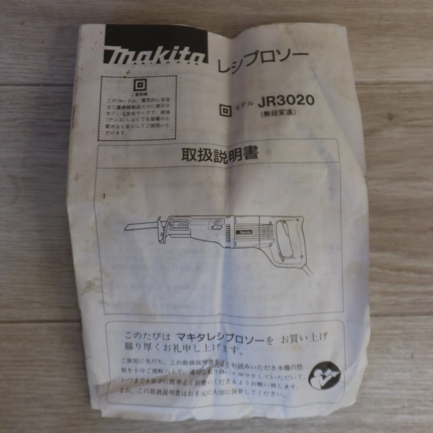 [送料無料] ★マキタ makita レシプロソー JR3020　100V 10.7A 50-60Hz 1020W★