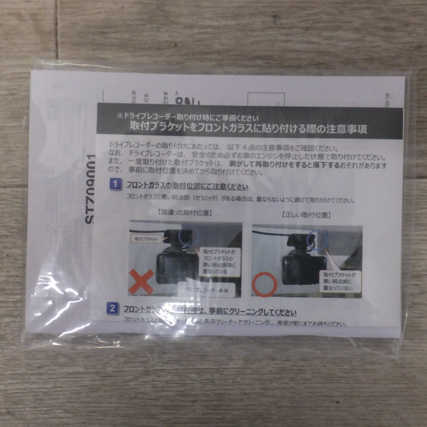 ●複数在庫有●[送料無料] 未使用★JVCケンウッド製 あいおいニッセイ 通信型ドライブレコーダー ささえるNAVI STZ09001★