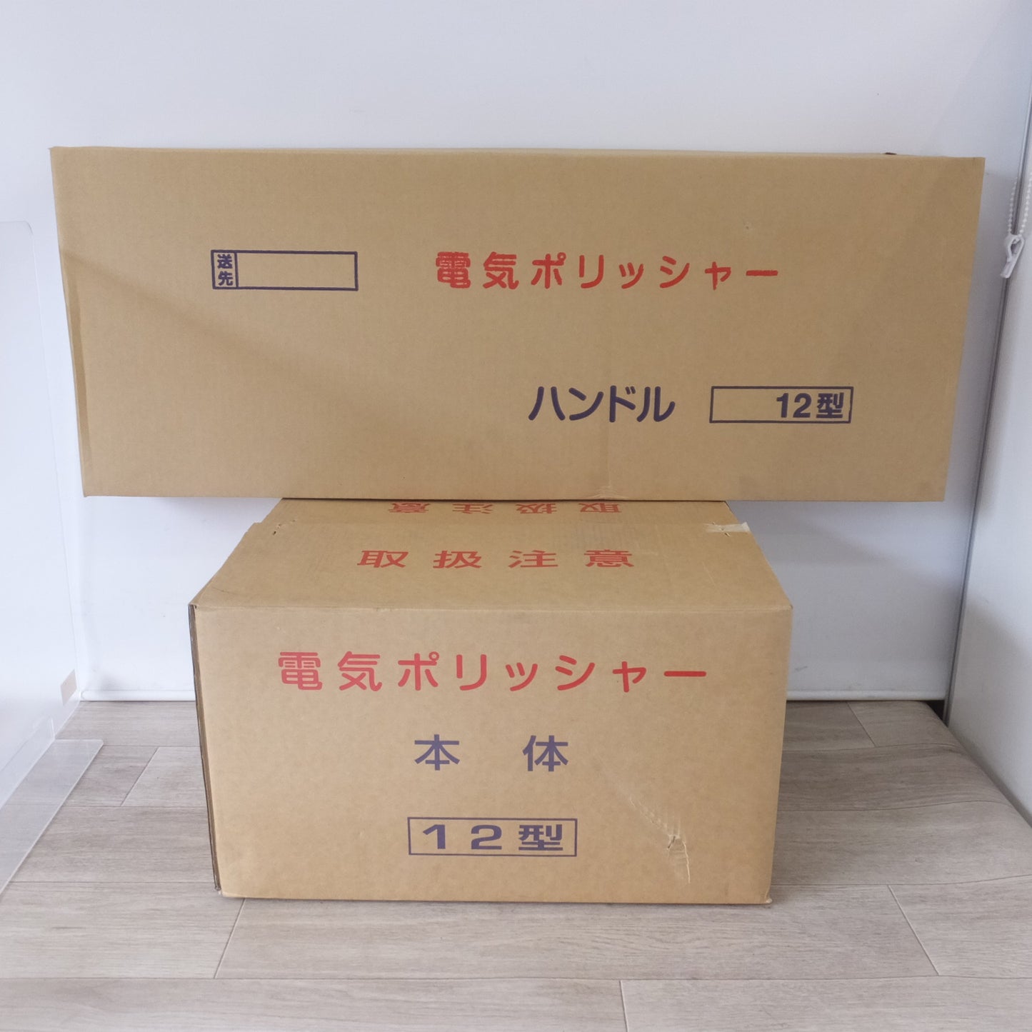 [送料無料] 岐阜発 2個口 未使用★アマノ AMANO 電気ポリッシャー 12型 CMP-120 本体 ハンドル セット　100V 1050W 50/60Hz★