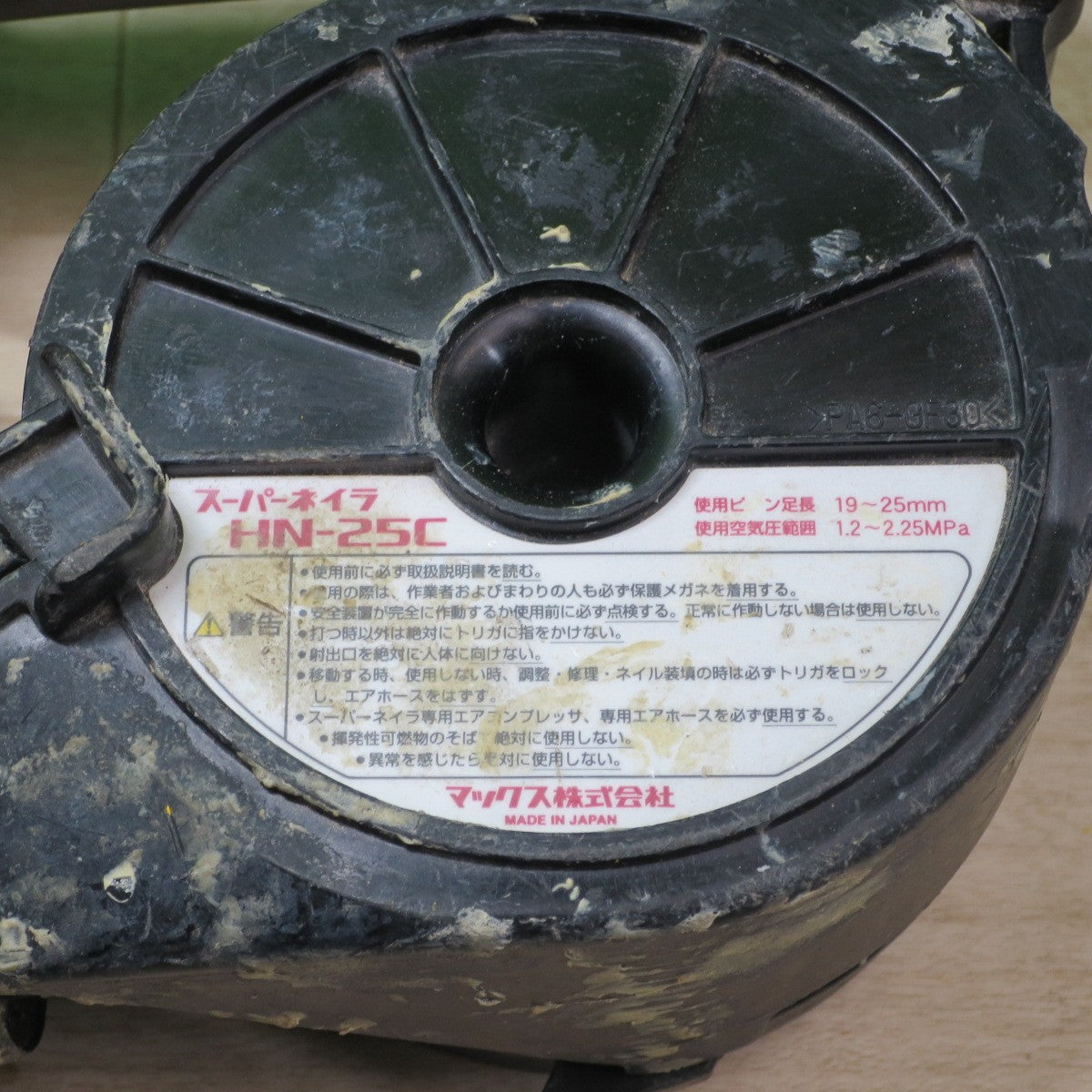 [送料無料] ☆MAX マックス 高圧 スーパー ネイラ HN-25C 釘打機 エアー ツール 工具 釘打ち機 ネイル コンクリート☆
