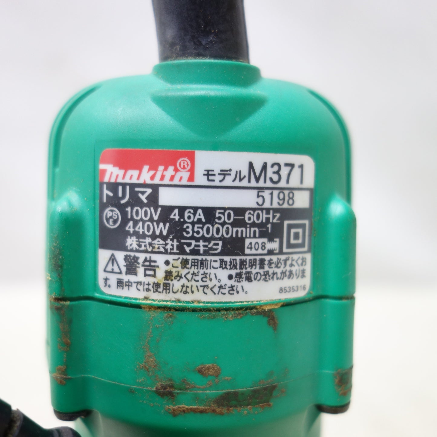 [送料無料] ◆makita マキタ トリマ M371 ルーター 電動工具 100V 50/60Hz◆