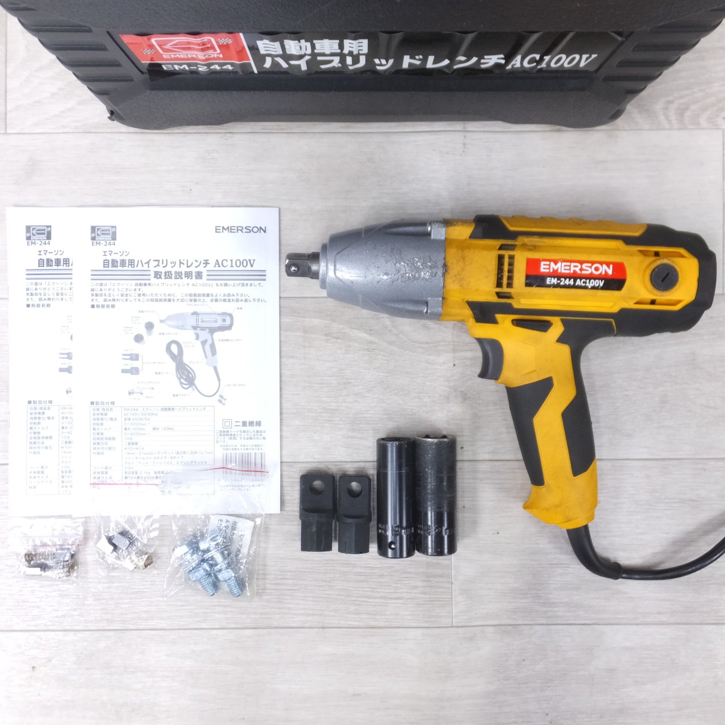 [送料無料] ◆エマーソン 自動車用 ハイブリッド レンチ 100V EM-244 ケース ソケット 付き 電動 工具◆