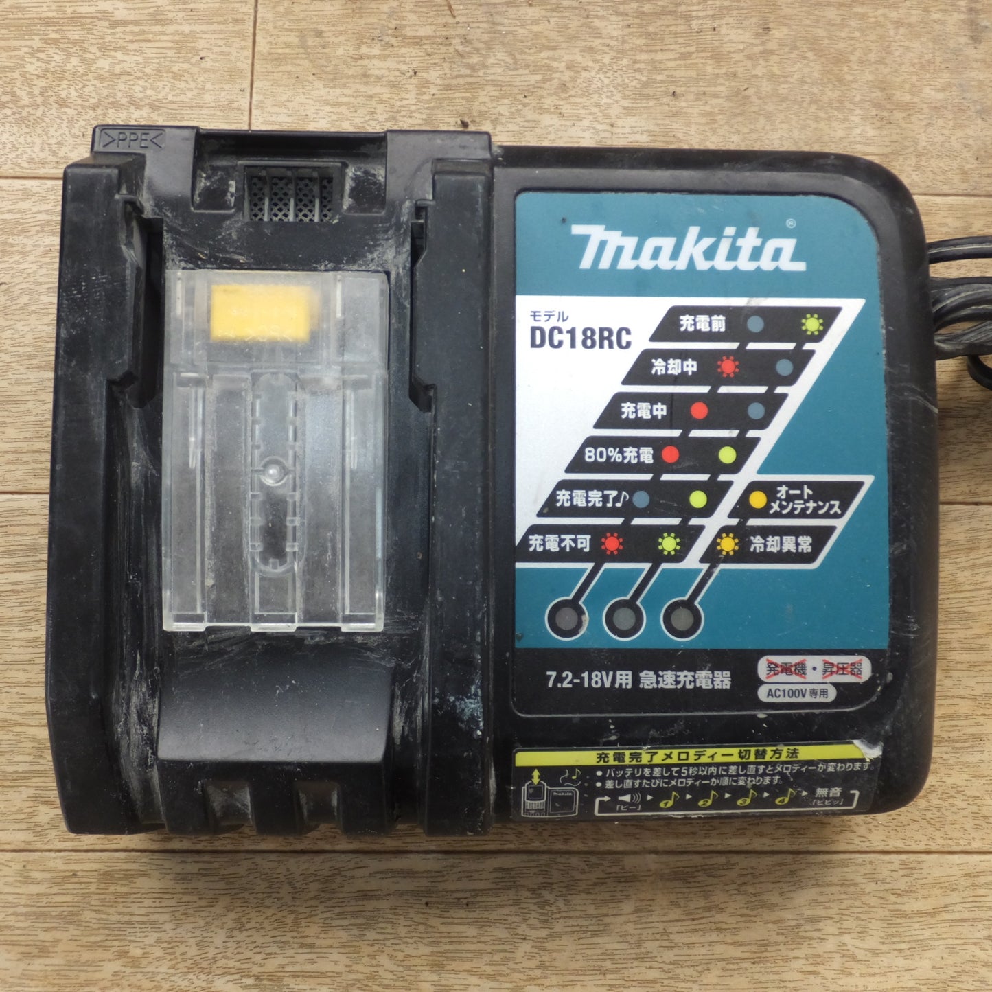 [送料無料] ★マキタ makita 充電式小型集じん機 VC350D 18V　充電器 DC18RC T　セット　バッテリ なし★