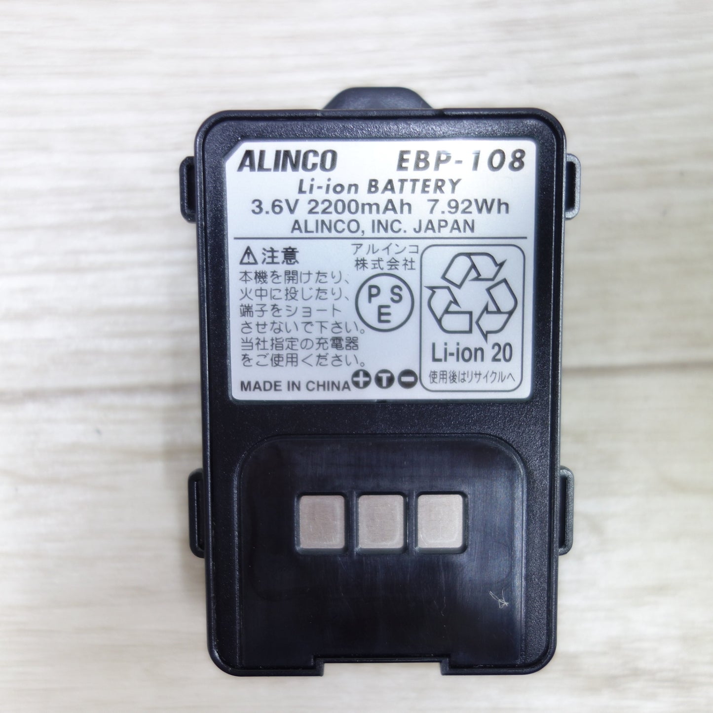 [送料無料] キレイ◆アルインコ ヘルメット 作業帽 用 ヘッドセット 型 トランシーバー DJ-PHM20 ALINCO 業用特小①◆