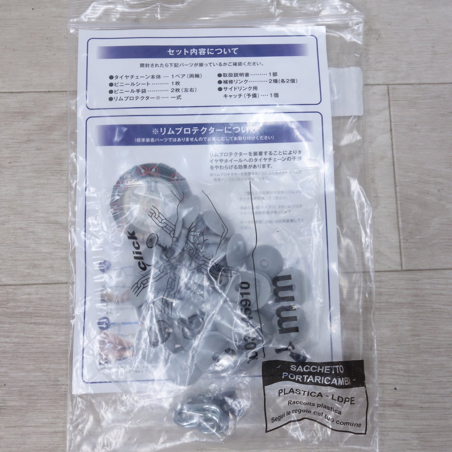 [送料無料] 美品◆コーニック 金属 タイヤ チェーン シーエル マジック CLM 105 KONIG 225/70R16 235/70R16 225/65R17 235/60R17 245/55R17 225/60R18 235/55R18 245/50R18 225/55R19◆